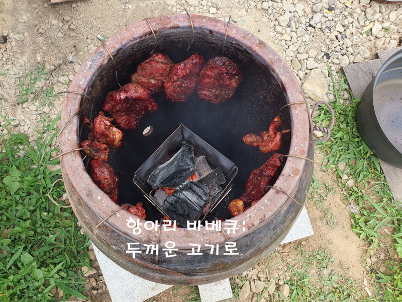 수정-항아리바베큐 -수정